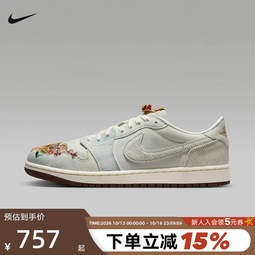 NIKE耐克Air Jordan 1 AJ1马年限定苏绣低帮复古篮球鞋IQ1108-011