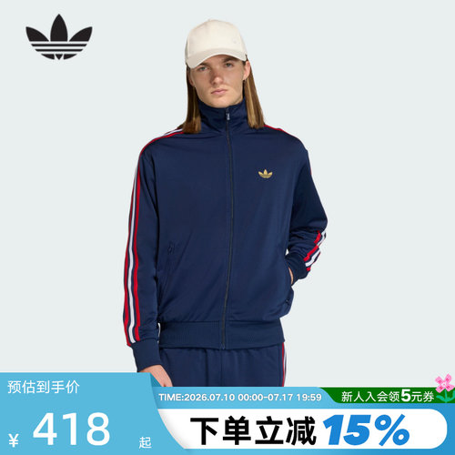 adidas阿迪达斯FIREBIRD TRACK TOP夹克男三叶草三条纹外套KD3841