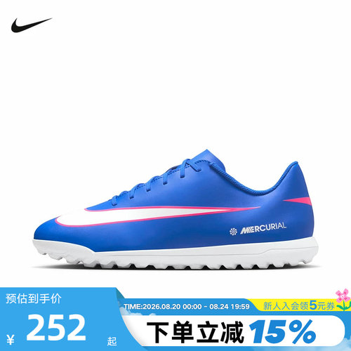 【大码】NIKE耐克刺客VAPOR 16男运动TF碎钉人草足球鞋FQ8446-446
