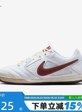 耐克男鞋Nike Gato 白色薄底运动休闲鞋复古足球鞋板鞋IM6669-120