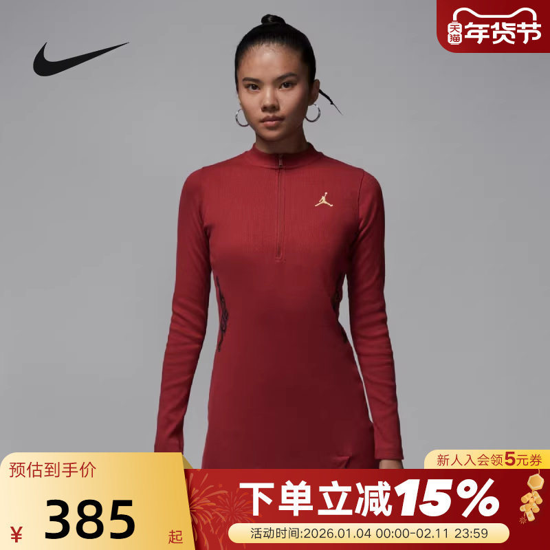 NIKE耐克女裙子2026春新款Jordan红色长裙半拉链连衣裙IQ3963-613,运动服/休闲服装,运动连衣裙,淘宝优惠券,粉丝福利购,淘宝优惠卷