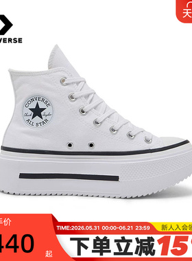 Converse匡威秋季Double Stack男女休闲鞋厚底高帮帆布鞋 A12976C