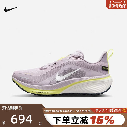 NIKE耐克女鞋飞马PEGASUS 42 GTX拒水跑步鞋缓震运动鞋IQ1085-608