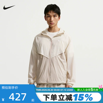 NIKE耐克外套男夏季V字形线条连帽夹克轻薄透气皮肤衣IO9628-104