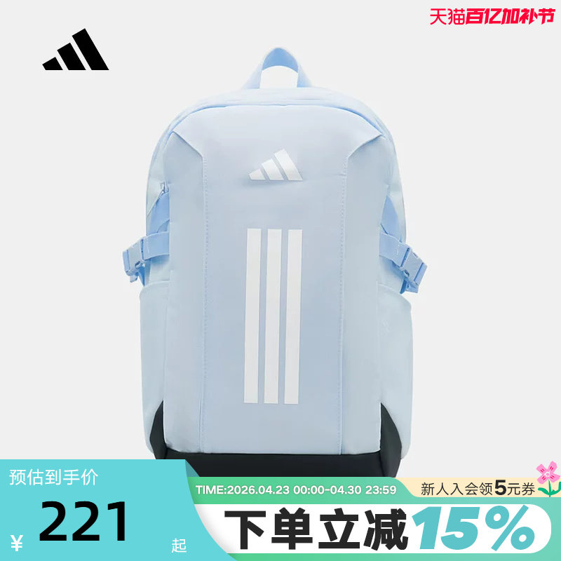 adidas阿迪达斯三条纹浅蓝色学生书包夏通勤大容量双肩背包KV4011