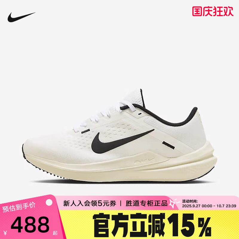 nike耐克女鞋春秋新款ZOOM WINFLO 10运动鞋训练跑步鞋HF0738-101