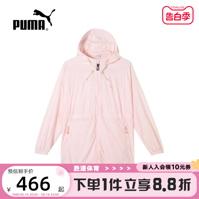 PUMA彪马连帽防风服夹克女夏季白色夹克收腰宽松外套皮肤衣628375