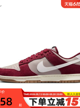NIKE耐克男鞋26春新款DUNK白酒红色低帮复古板鞋运动鞋IB6399-004