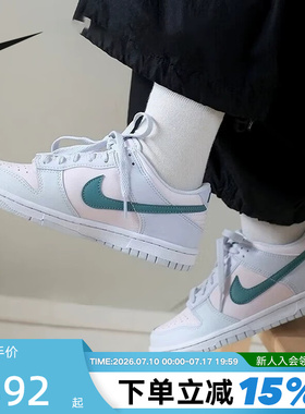 NIKE耐克女鞋浅蓝粉色DUNK轻便运动鞋透气低帮休闲板鞋FD1232-002