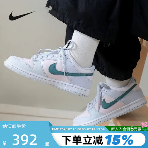 NIKE耐克女鞋浅蓝粉色DUNK轻便运动鞋透气低帮休闲板鞋FD1232-002