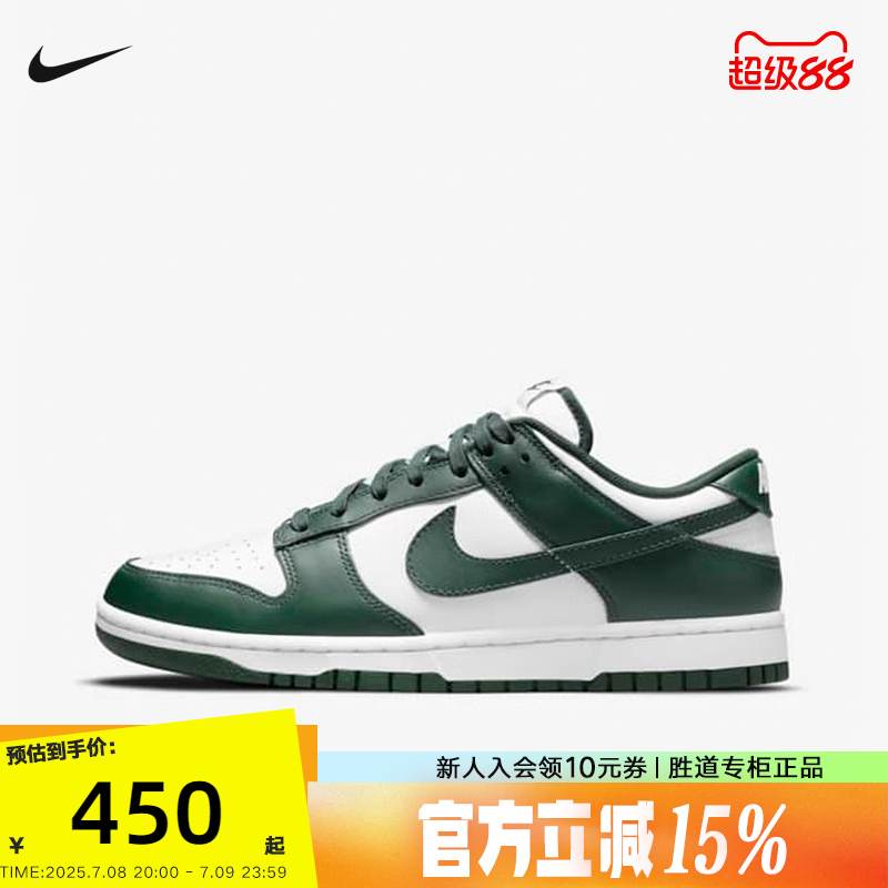 NIKE耐克男鞋DUNK白绿低帮复古板鞋轻便百搭运动休闲鞋白红DD1391