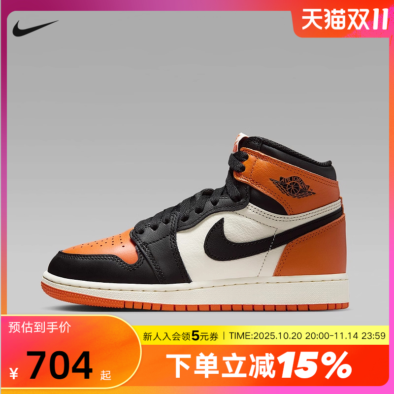 耐克女鞋Air Jordan 1 High OG AJ1橙白高帮复古篮球鞋FD1437-008