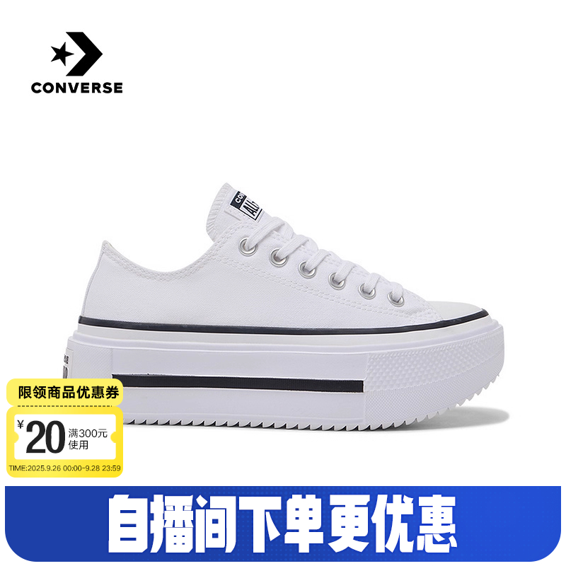 Converse匡威Double Stack休闲运动鞋男女同款双层厚底鞋 A15491C