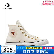 Converse匡威春季女款All Star情人节刺绣高帮休闲帆布鞋A05139C