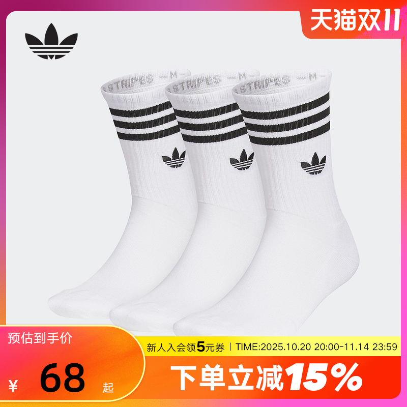 Adidas阿迪达斯三叶草男袜女袜三条纹短筒袜中筒袜三双装JP1275