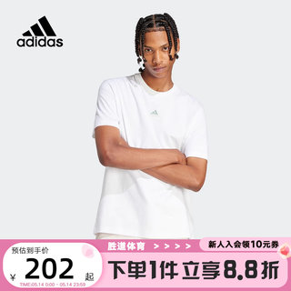 Adidas阿迪达斯短袖男款2024夏季新款刺绣徽标圆领白色T恤IR8400