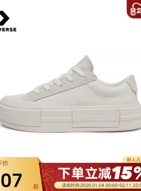 Converse匡威春帆布鞋All Star男女厚底鞋UU鞋面包鞋A08788C