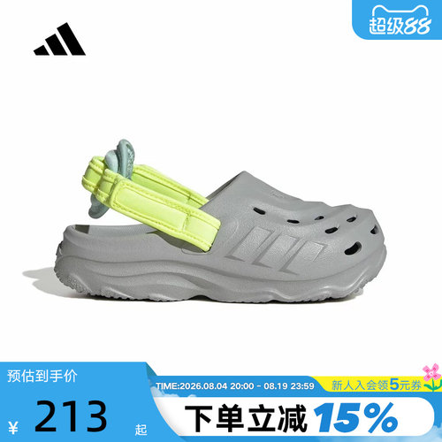 adidas阿迪达斯2026夏男小童MAXXCLOG户外运动休闲凉鞋 IH6855