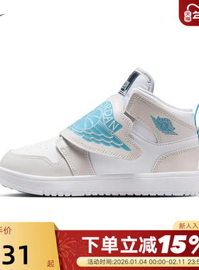 耐克男女鞋小童鞋SKY JORDAN 1 AJ1魔术贴飞翼休闲板鞋HV4767-014