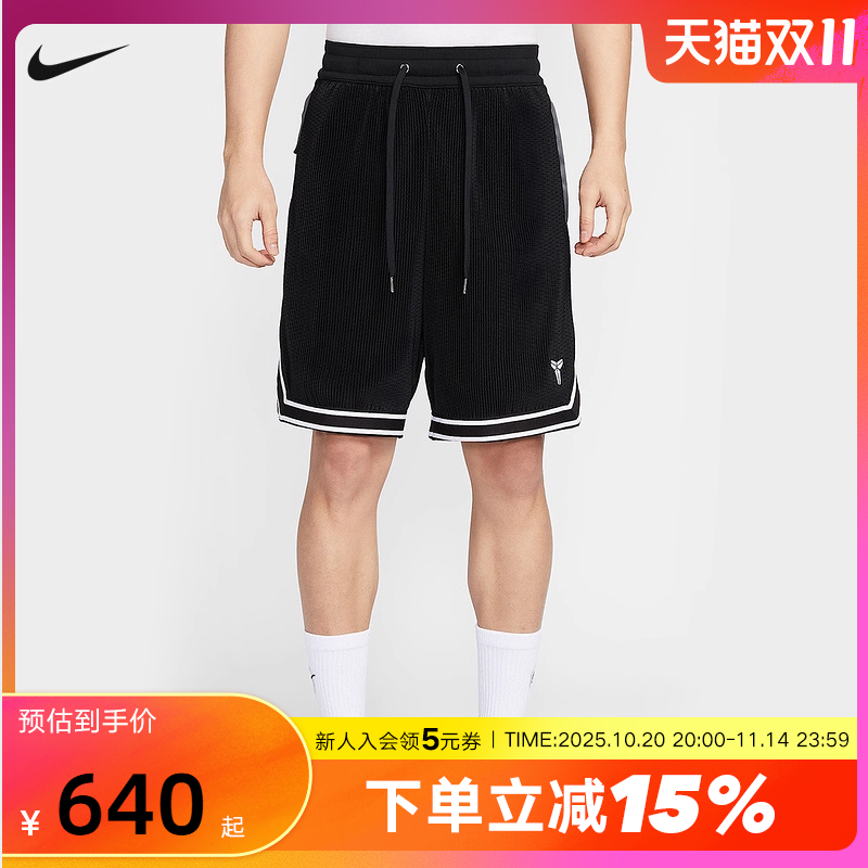 NIKE耐克KOBE科比系列男子速干褶裥篮球短裤夏季运动裤HV9989-010