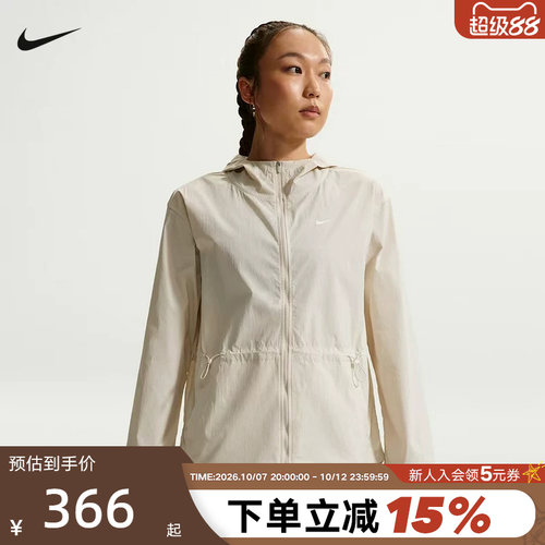 NIKE耐克户外训练梭织连帽夹克