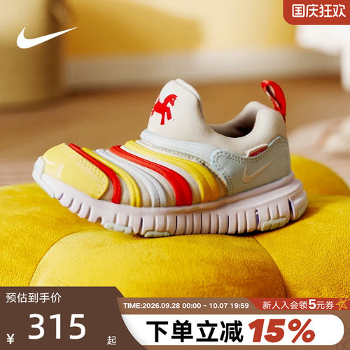 Nike耐克毛毛虫鞋男女童DYNAMO FREE马年新年款运动鞋IQ1137-111