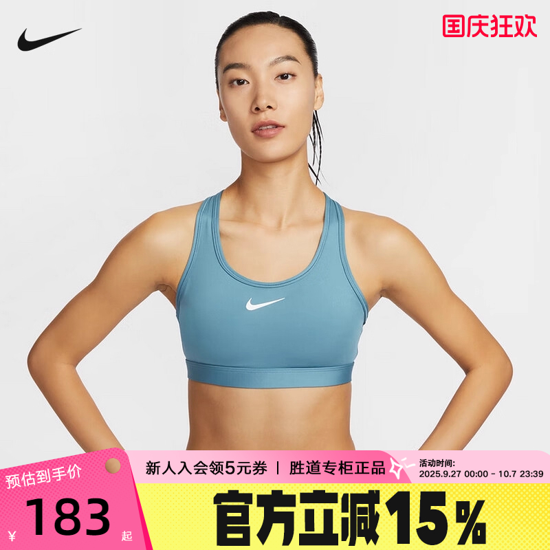 Nike耐克SWOOSH运动内衣女中强度支撑速干衬垫BRA胸衣DX6822-006