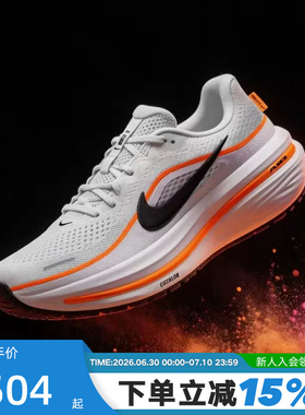 Nike耐克男鞋夏季AIR WINFLO 12透气运动鞋厚底跑步鞋HV9272-107
