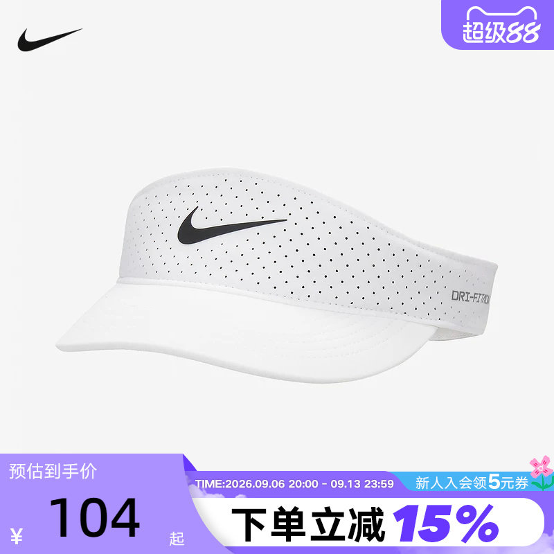 空顶速干运动遮阳网球帽图片
