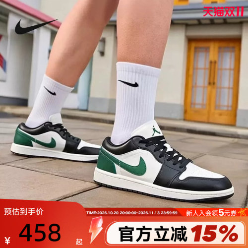 NIKE耐克男鞋AIR JORDAN 1 AJ1白绿低帮复古板鞋篮球鞋553558-047