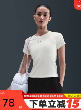 NIKE耐克女短袖26夏新款白色罗纹修身短款圆领运动T恤 HV4995-133