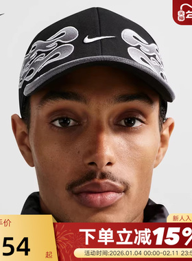 NIKE耐克棒球帽男女同款2026春季新款运动鸭舌帽 IH9258-010