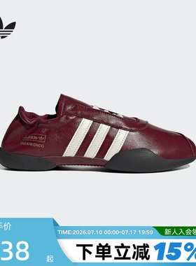 adidas阿迪达斯三叶草休闲跆拳道文化薄底鞋TAEKWONDO女鞋 KK0277