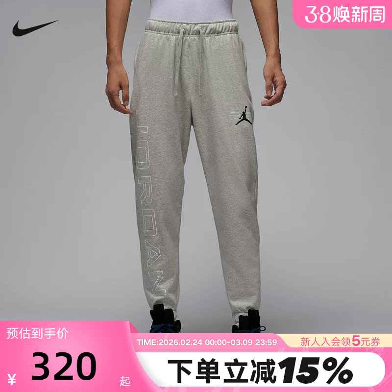 JORDAN耐克男子速干篮球长裤冬新款针织休闲收口运动裤HQ8700-050