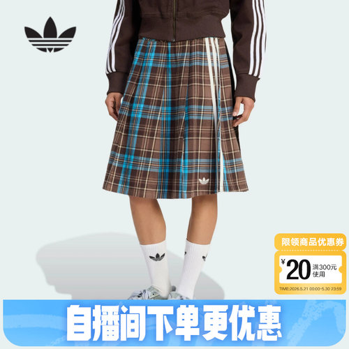 Adidas阿迪达斯三叶草女复古撞色格纹刺绣百褶A字裙半身裙 KW4529