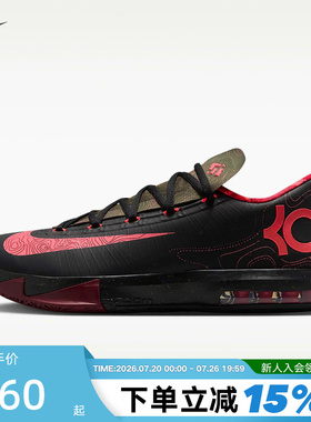 NIKE耐克男鞋KD 6复刻杜兰特6代黑粉气象员实战篮球鞋IM4409-001