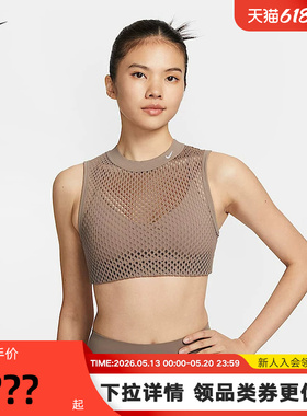 Nike耐克INDY NET女低强度支撑衬垫速干运动内衣式背心HF5421-214