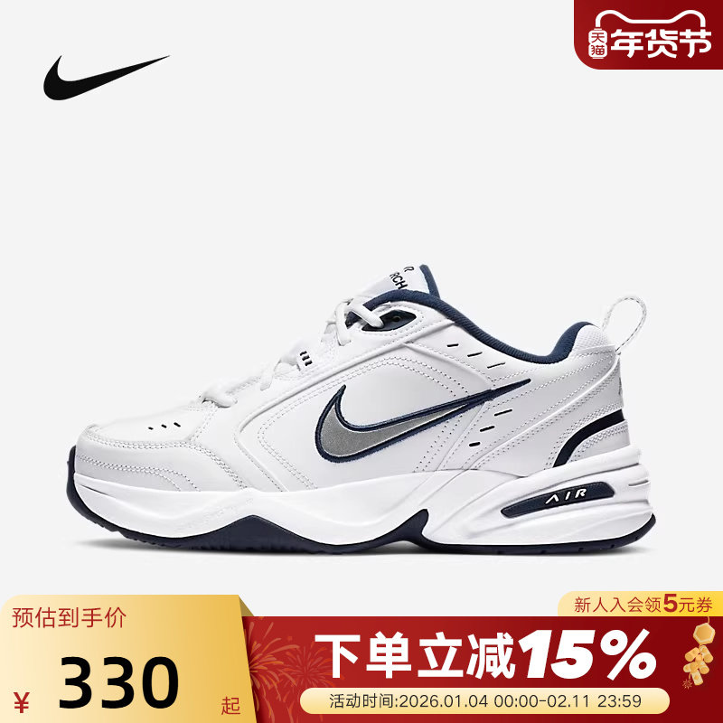 Nike耐克男鞋AIR MONARCH IV银白复古老爹鞋运动跑步鞋415445-102