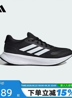 adidas阿迪达斯运动鞋女款RUNFALCON 5缓震网面透气跑步鞋IH7759