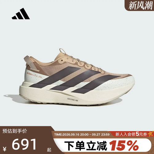 【尖货】阿迪达斯ADIZERO EVO SL ATR男竞速马拉松跑步鞋KK2690