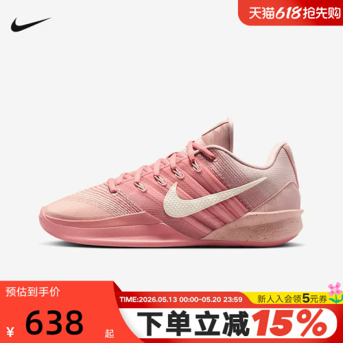 【大码】Nike耐克女男鞋萨布丽娜SABRINA 3实战篮球鞋HF2882-600