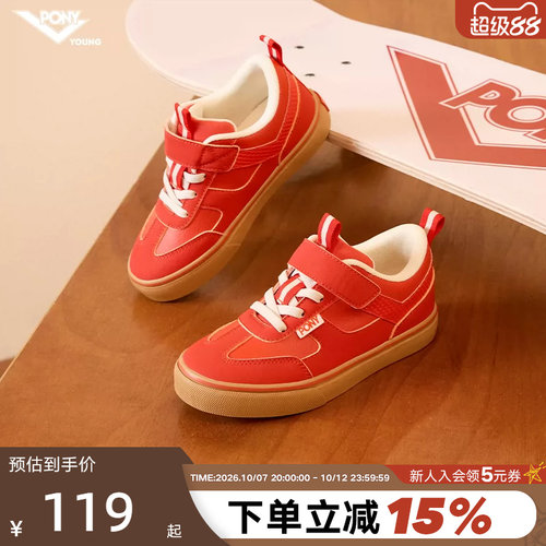 pony儿童专业滑板鞋T头板鞋