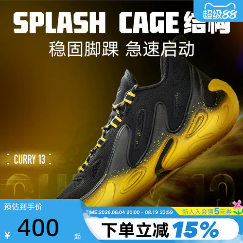 UA安德玛春夏库里CURRY 13 Flow男女款运动缓震篮球鞋6007670-001