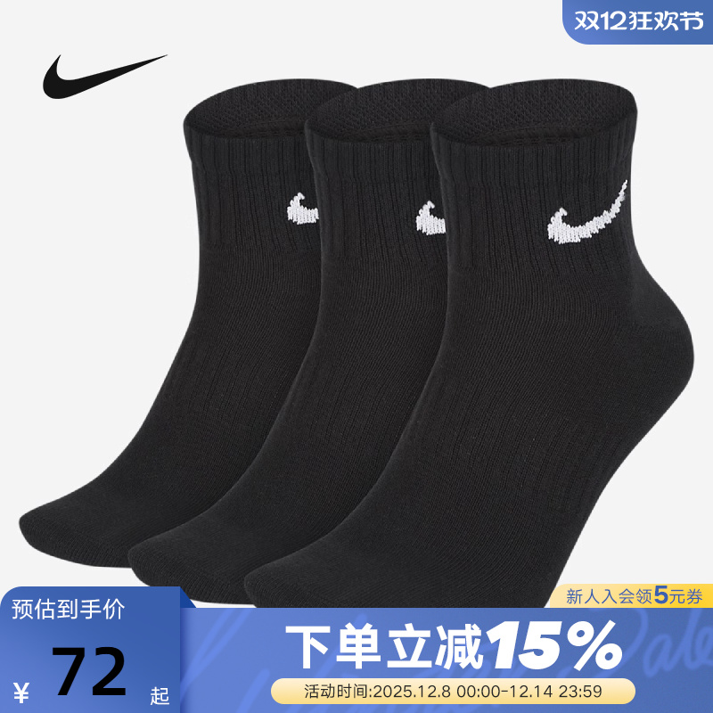 Nike耐克男女袜新款Dri-FIT速干运动训练短袜3双装袜子SX7677-010
