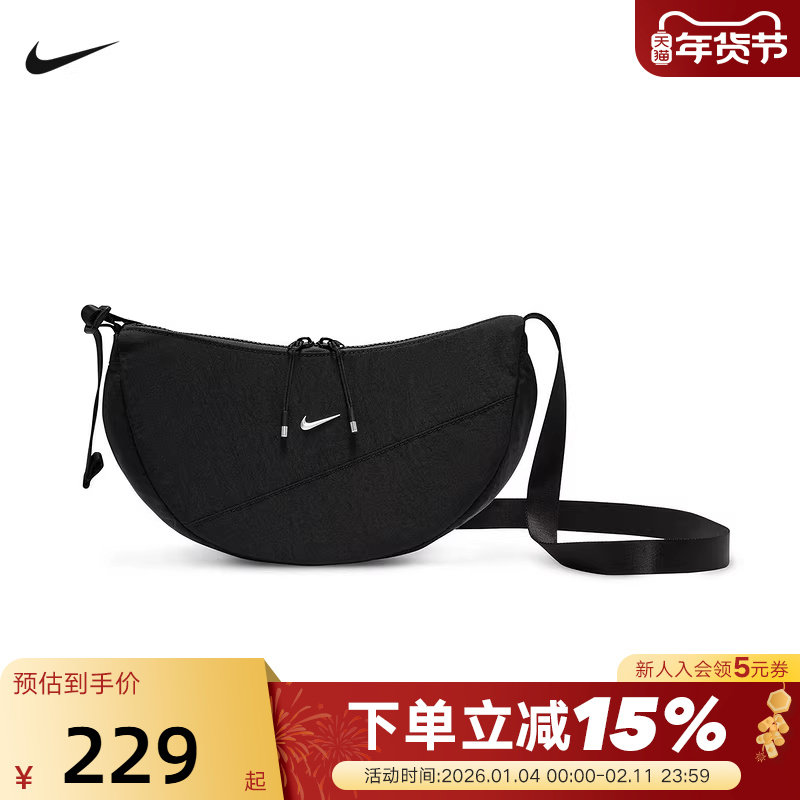 NIKE耐克男女包斜挎背包新月形小包运动包饺子包单肩包HQ437