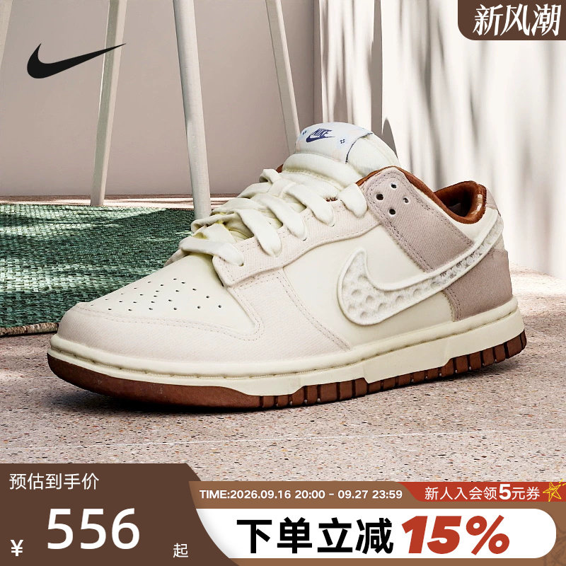 NIKE耐克女鞋DUNK米粽低帮复古休闲运动鞋七夕蕾丝板鞋IH7353-010										