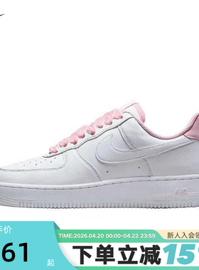 Nike耐克板鞋女鞋AF1粉色丝绒鞋带白色空军一号运动鞋HV4403-601