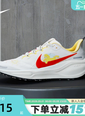 NIKE耐克马年限定新年款飞马41大童鞋PEGASUS 41跑步鞋IQ1139-161