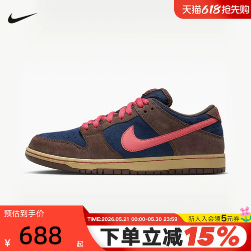 Nike耐克男鞋SB Dunk Low Pro巴洛克棕蓝粉休闲滑板鞋HQ1625-200