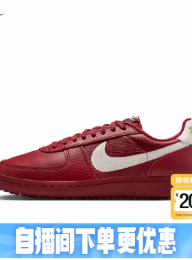 NIKE耐克女鞋FIELD GENERAL红色新年款复古足球薄底鞋IF5007-601